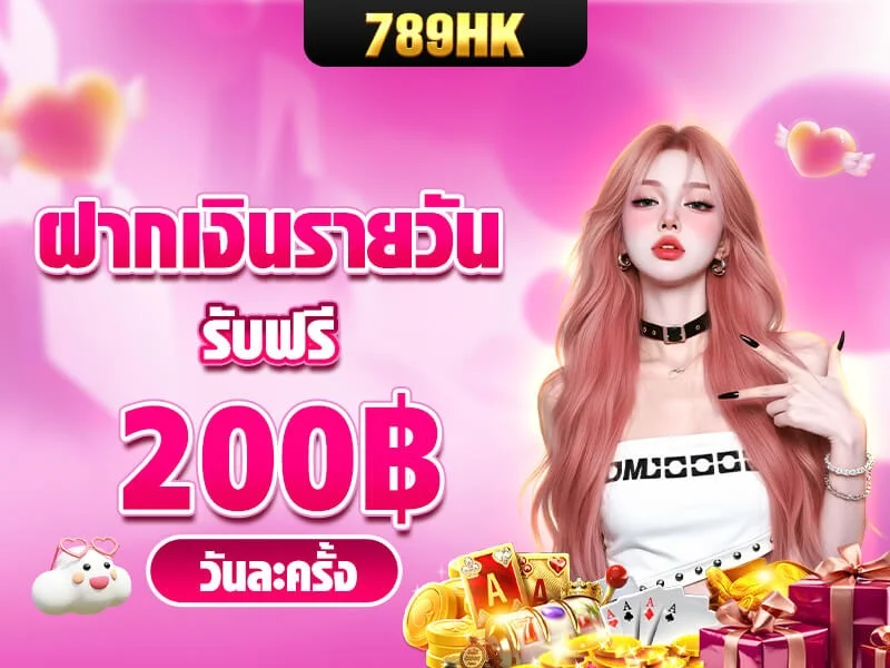 กำลังมาแรง 789hk
