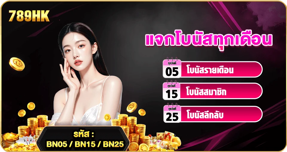 ทดลองเล่นสล็อต 789HK ฟรี ไม่ต้องสมัคร ไม่ต้องฝากเงิน